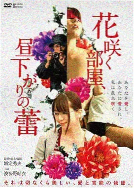 寄生虫 电影海报